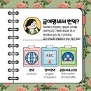 한국번역센터 이미지