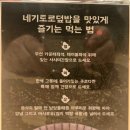 마시로 - 서귀포시 | 후쿠오카 다이묘 카이센동 맛집 쿠로다메시 웨이팅 후기 (마시로유 오차즈케 필수)