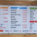 복우물 부대 & 김치찌개 전문 | 🍲💥 세종시 주원부대찌개: 한국인의 소울푸드! 얼큰함...뚝배기 깨는 찐 맛집! (내돈내산 솔직후기) 🤤👍