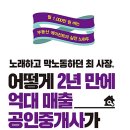 매일부동산공인중개사사무소 이미지