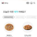 도미노피자거제수양점 이미지