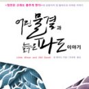 파도짐 Daum카페