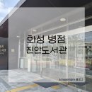 병점도서관 2층 문화교실 1 | 화성 병점 : 화성시립 진안도서관 / 병점 다람산공원 옆 도서관과 열람실