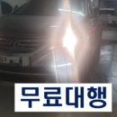 명진자동차공업사 | 일산자동차검사소, 대행비용 단 돈 만원도 아끼는 방법