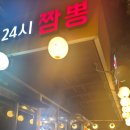 웨딩타운식당