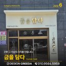 대구간판 - 서구에 위치한 쥬얼리 & 금거래소 '금을 담다' 간판설치 후기