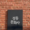 용산문화사 | 대전 당일치기 - 정동문화사, 성심당 케익부띠끄/본점, 신선칼국수, 콜드버터베이크샵, 하레하레...