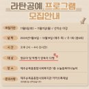 순복음종합사회복지관 라탄공예 무료프로그램 안내 (부모님대상) 이미지