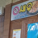 뽀빠이짱공인중개사사무소 | 양산동 달궁전집 막걸리 모듬전 내돈내산 후기~~!