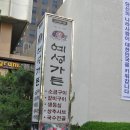 예성약국 이미지