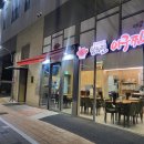 흥덕중앙로 | 용인 흥덕직영점 입터진아구찜 해물찜 후기