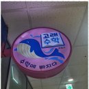 기대수학교습소