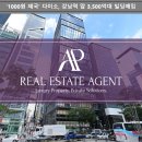 글로벌부동산중개인사무소 | 다이소 3,500억원 강남역 건물 매입 및 건물매매사례