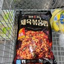 제육이네볶음밥 | 이마트 트레이더스 핫딜, 불향가득 제육볶음밥 내돈내산 후기