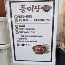 [대전/중구] 대전역 중앙시장 칼국수 맛집 성심당 근처라 코스로 제격 '풍미당' 솔직후기