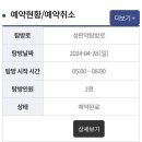한량회