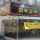 대전 장대동 맛집 장대동포차｜육회낙지탕탕이 내돈내산 후기