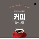 위한커피