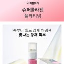 미백세탁소 이미지