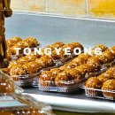 통영애꿀빵 | 통영 여행 꿀빵 ㅣ 오미사 꿀빵 ㅣ 통영 현지인 추천 원조 꿀빵 내돈내산 솔직후기 ㅣ 통영 여행선물