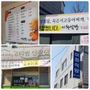 서산 갯마을산악회, 10월 중 정기모임 안내 이미지