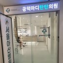 탄탄의원 이미지