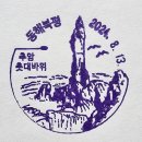 북평우체국 이미지