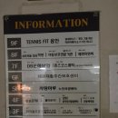 테니스핏 용인점