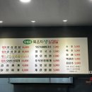 민혜네묵은지삼겹살 이미지