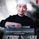 드림마트 도량점 | 마켓컬리 밀키트 흑백요리사 철가방요리사 도량 짬뽕 후기