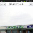 옥서한의원 이미지