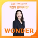 하반기 원더스피치 해양경찰 집중관리반 개강 임박 이미지