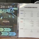 고수의운전면허주안역점