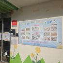 항동어린이집 이미지