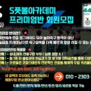 바우풋볼아카데미