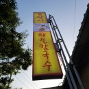 봉창이칼국수 | 청주 용암동 칼국수 맛집 '봉창이해물칼국수' 김치왕만두까지 내돈내산 후기