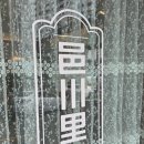 읍천리382옥동점