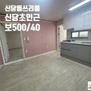 이마트24 신당점