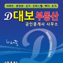 대보공인중개사 이미지