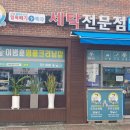 이병훈명품크리닝샵 이미지