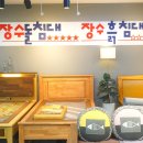 장수실버케어의료기 | 장수돌침대 노원점 매장 방문해서 돌소파 상담