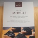 강다짐진주 - 진주시 사들로 79 | 강다짐진주