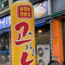 고기파는 놈 이미지