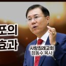 누가복음 설교 31-32편, (복음 선포의 핵심과 효과) (눅 9: 1~9) (사람의 필요를 채워주시는 예수님) (눅 9:10~17) 이미지