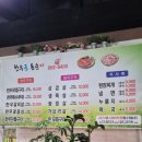 한우군돈순이 이미지