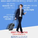 용인콜밴 인천공항 이용가격 기흥 대형택시 수지 업체 비용 요금 후기