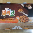 [멕시카나] 신메뉴 뿌리고 치킨 / 더블치즈볼 후기