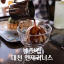 엔제리너스커피홍성내포엘가점 | 대천 해수욕장 카페 방문기! 뷰맛집 엔제리너스 대천점