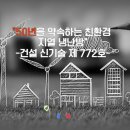 케이건설기술