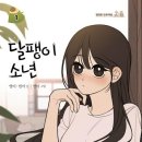 동호문고